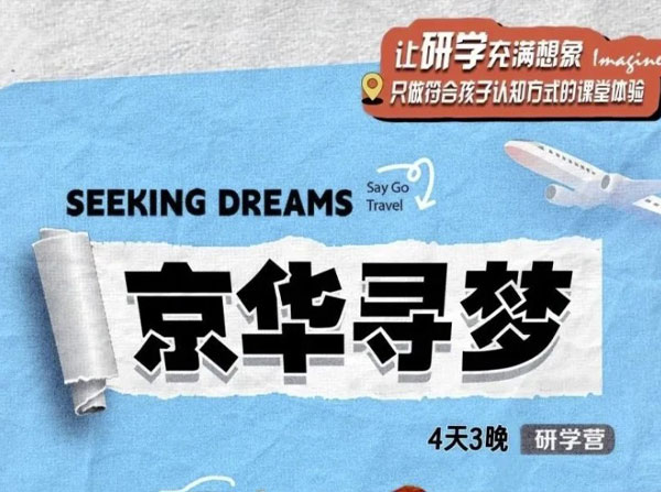 節日暑期招募